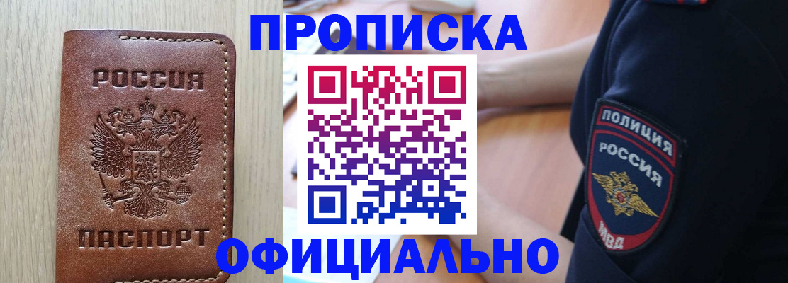 прописка ребенка в Кремёнках