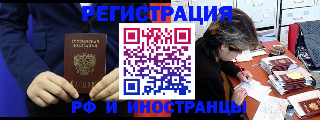 купить прописку в Кремёнках