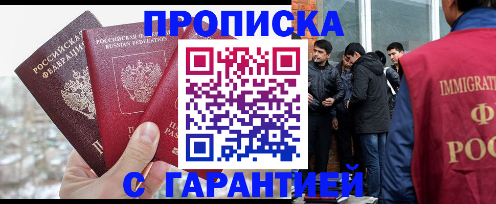 прописка для кредита в Кремёнках