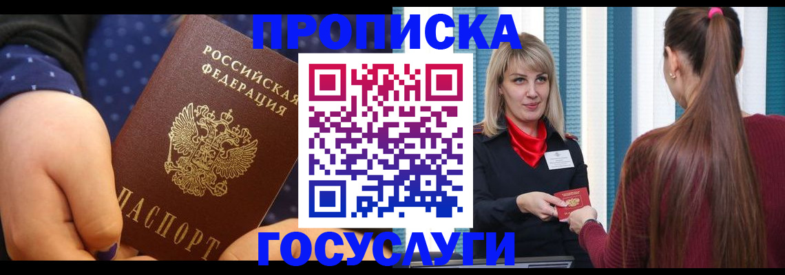 временная регистрация собственник в Кремёнках