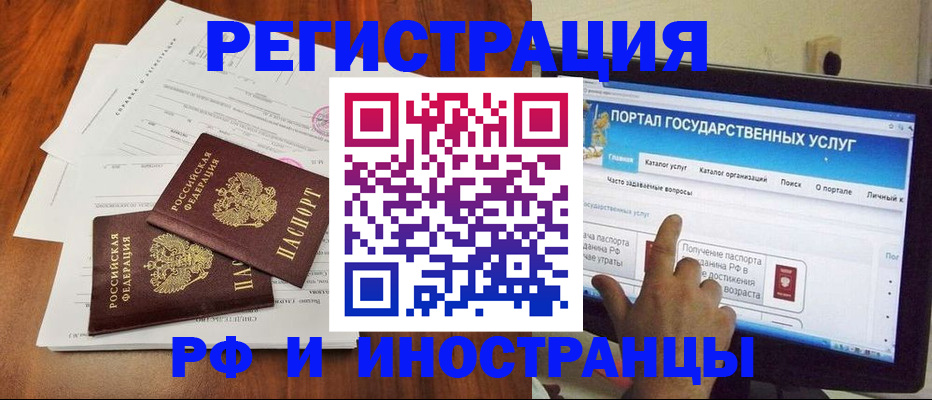 прописка для работы в Кремёнках