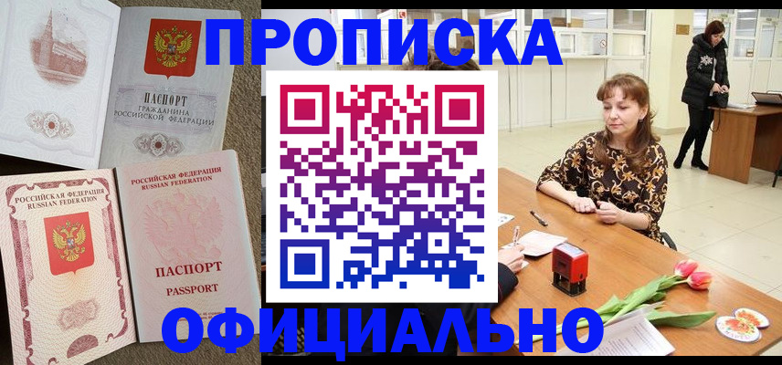 временная регистрация в квартире в Кремёнках