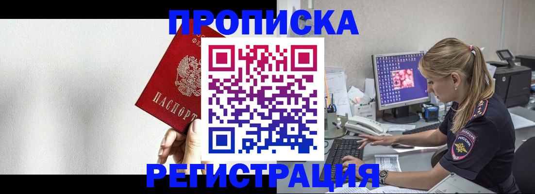 прописка штамп в Кремёнках