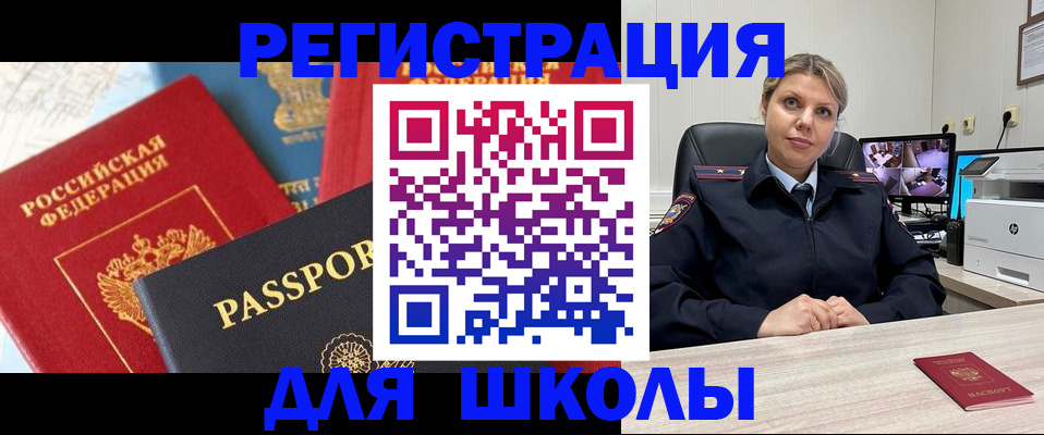 прописка для работы в Кремёнках