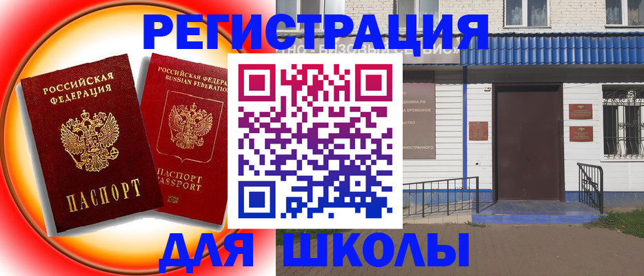 прописка штамп в Кремёнках