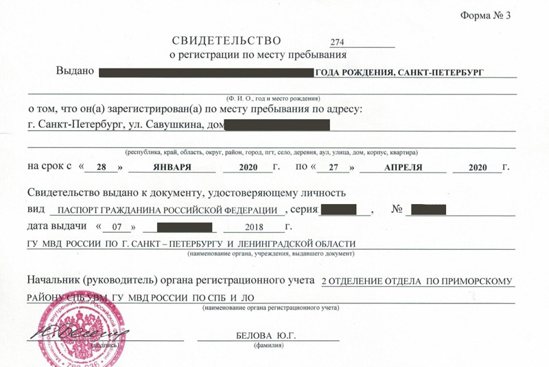 временная регистрация в Кремёнках временная регистрация в Кремёнках